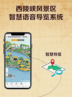 渭南景区手绘地图智慧导览的应用