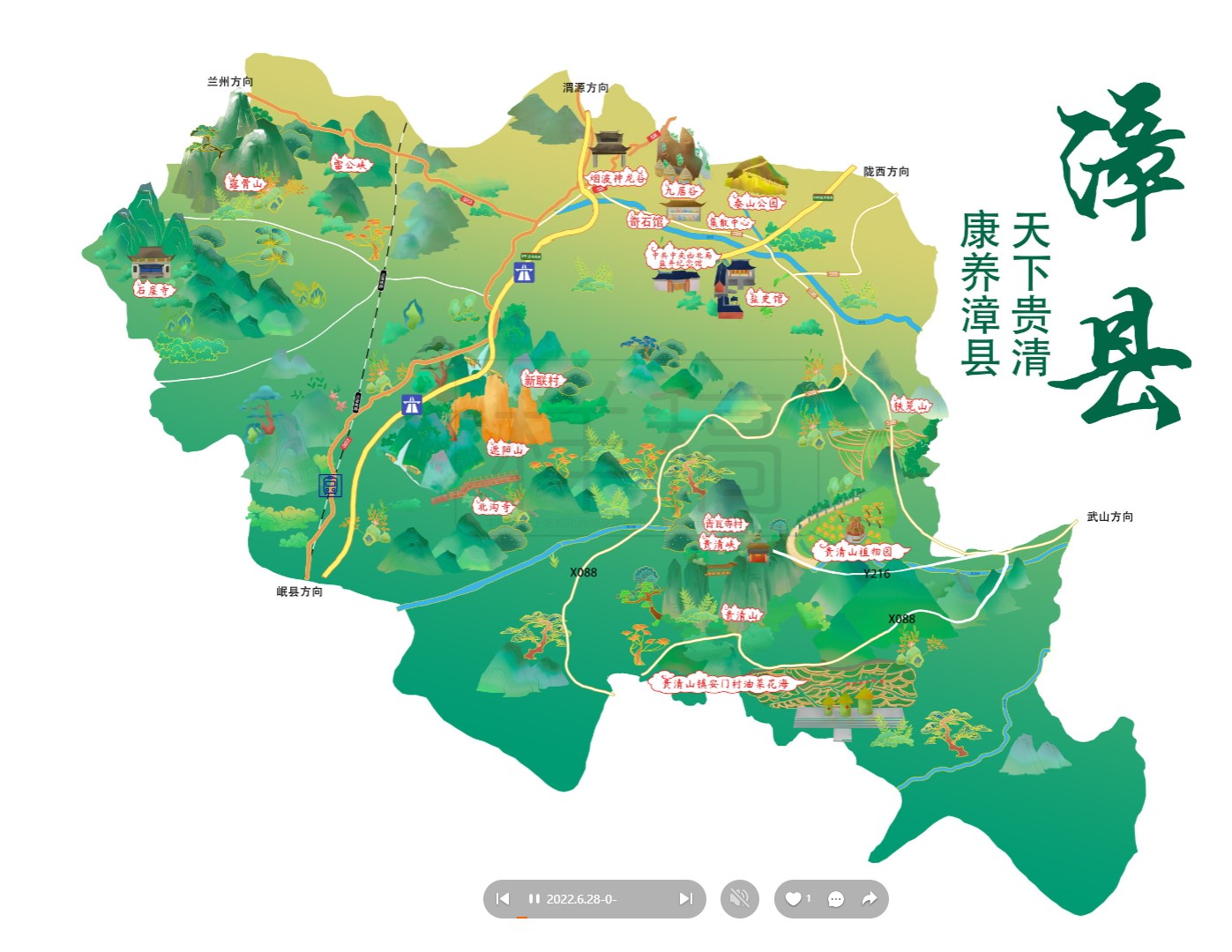 渭南漳县手绘地图